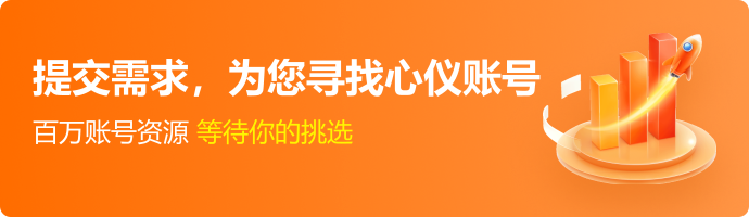 抖音号买卖网
